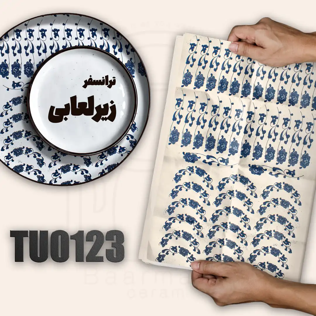 ترانسفر زیرلعابی TU0123