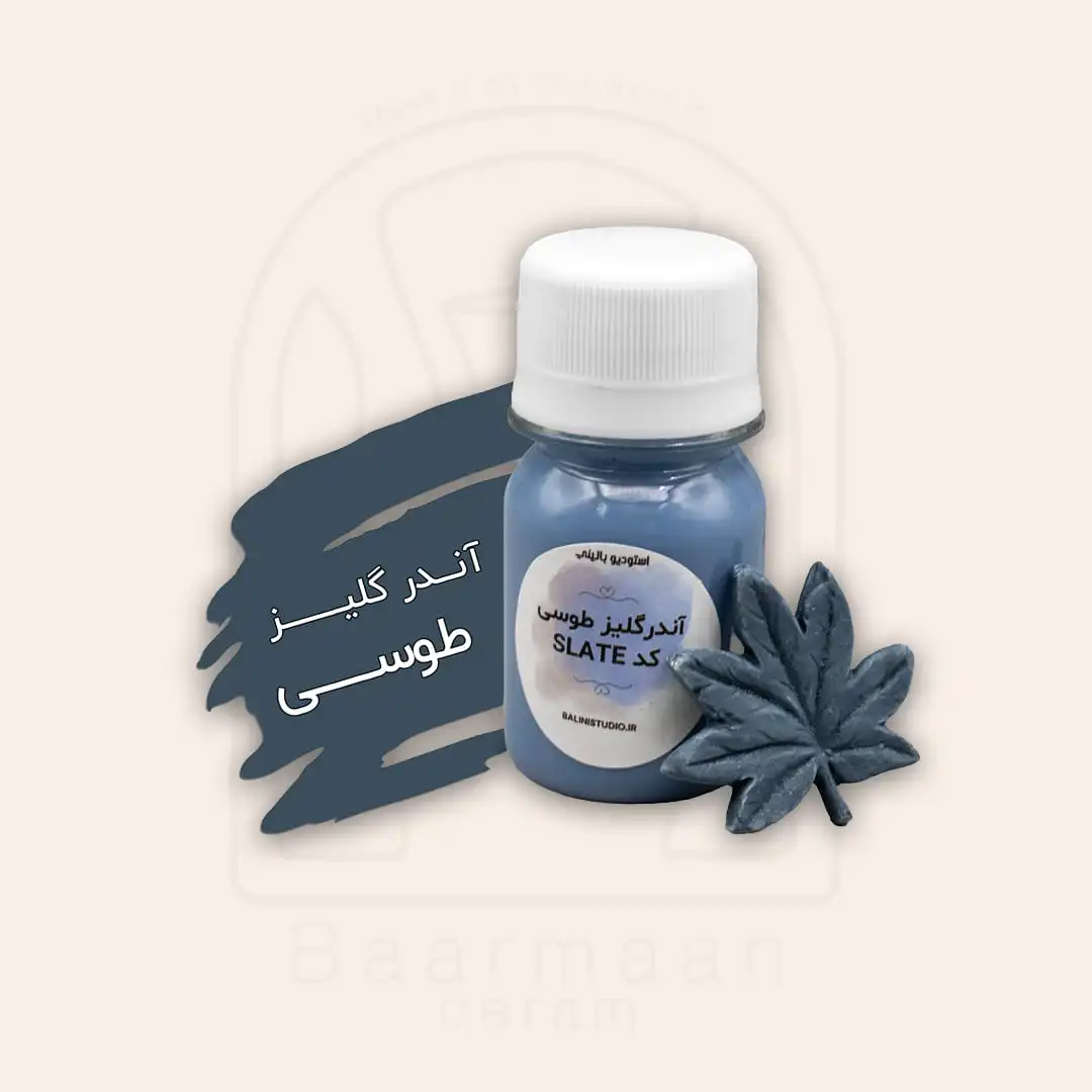 آندرگلیز بالینی طوسی کد SLATE