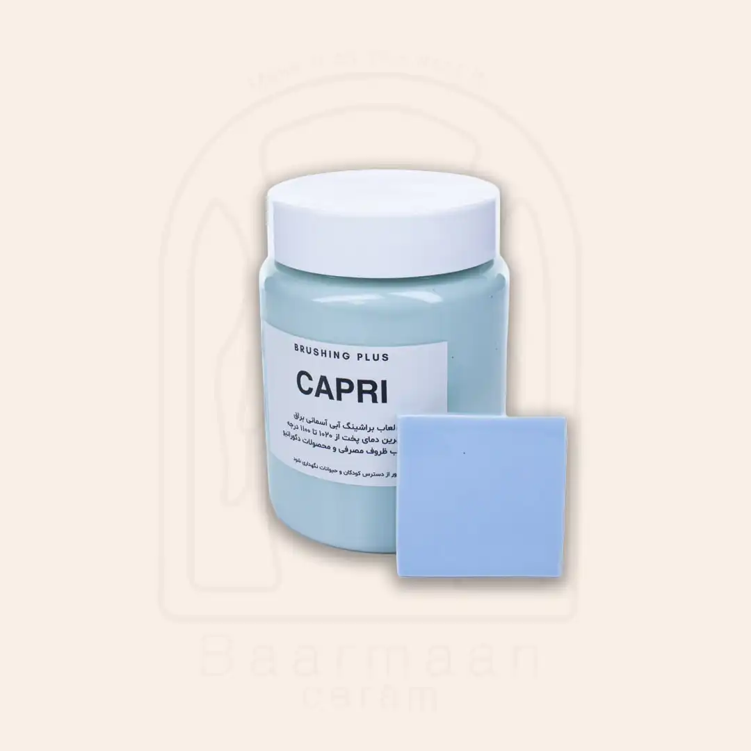 لعاب براشینگ بالینی آبی آسمانی کد CAPRI
