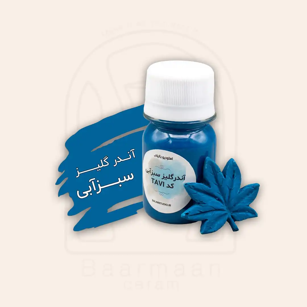 آندرگلیز بالینی سبزآبی کد TAVI
