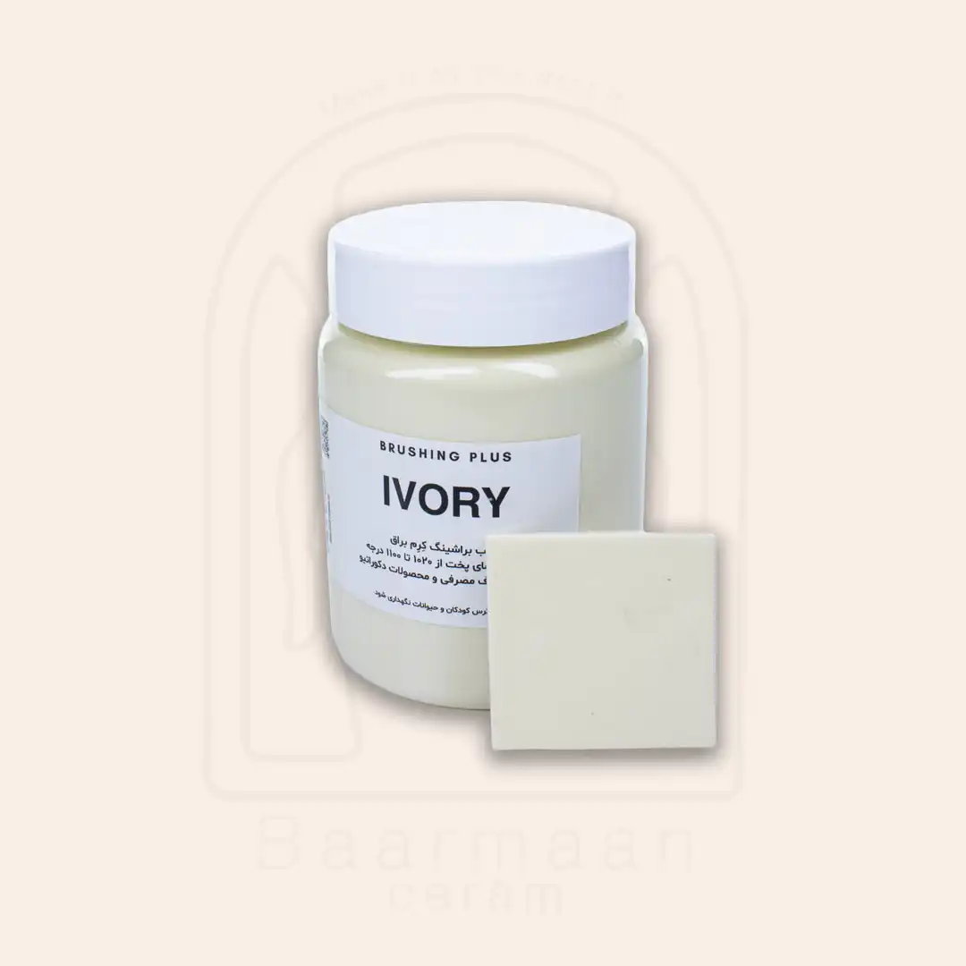 لعاب براشینگ بالینی کرم کد IVORY