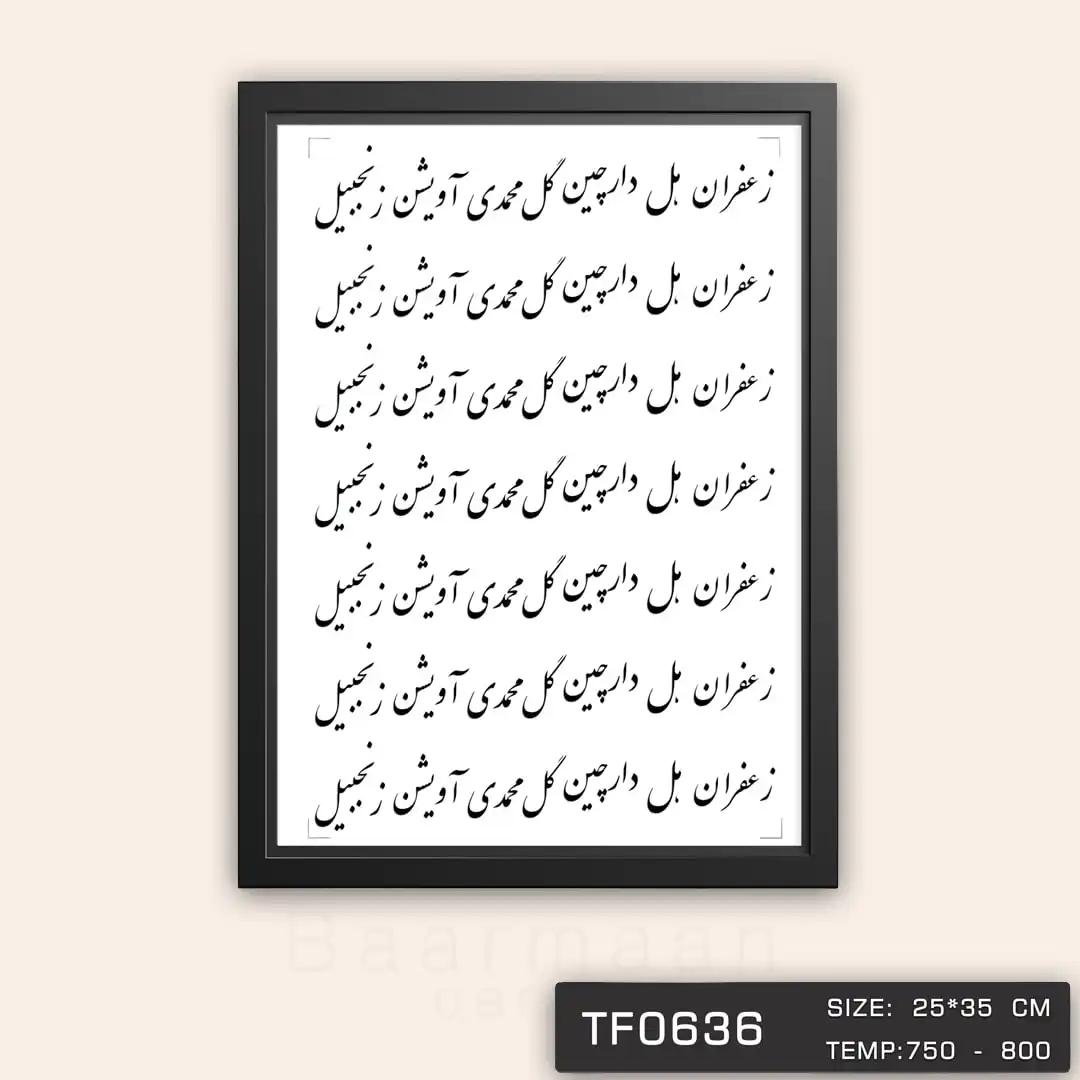 ترانسفر پاسماوری