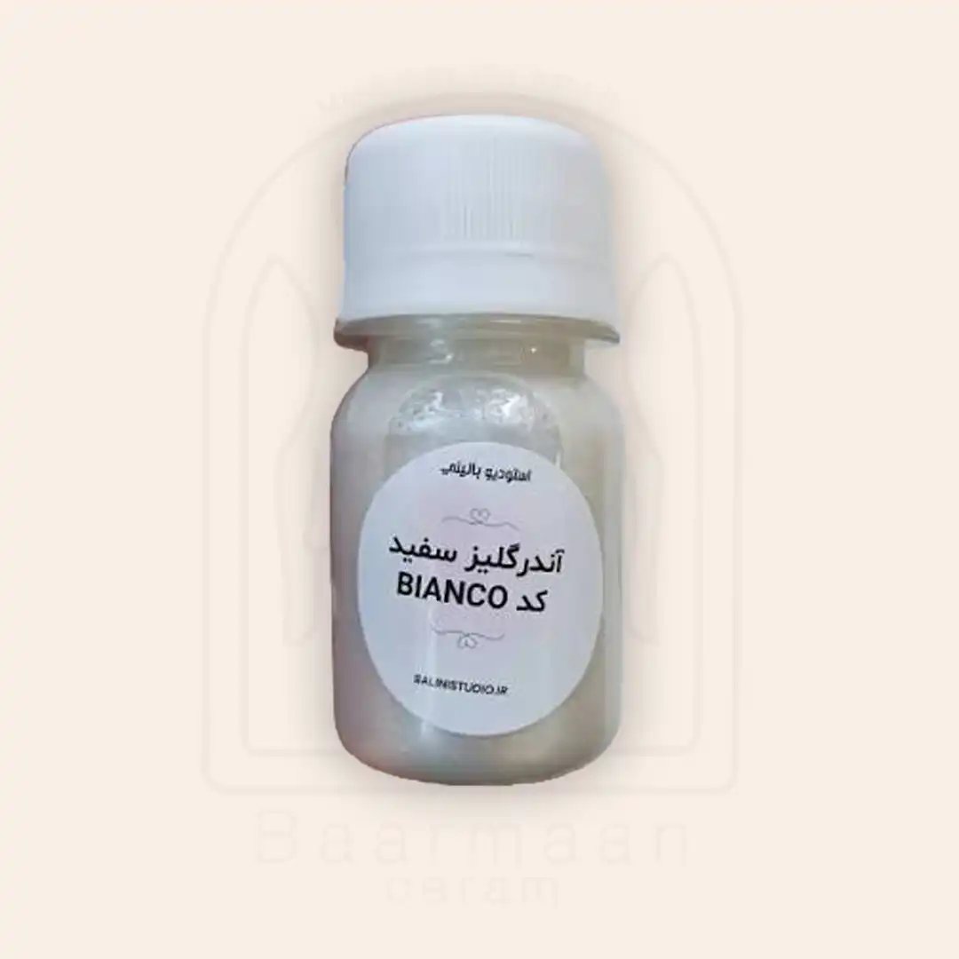 روشن‌کننده آندرگلیز بالینی سفید اکلیلی کد BIANCO