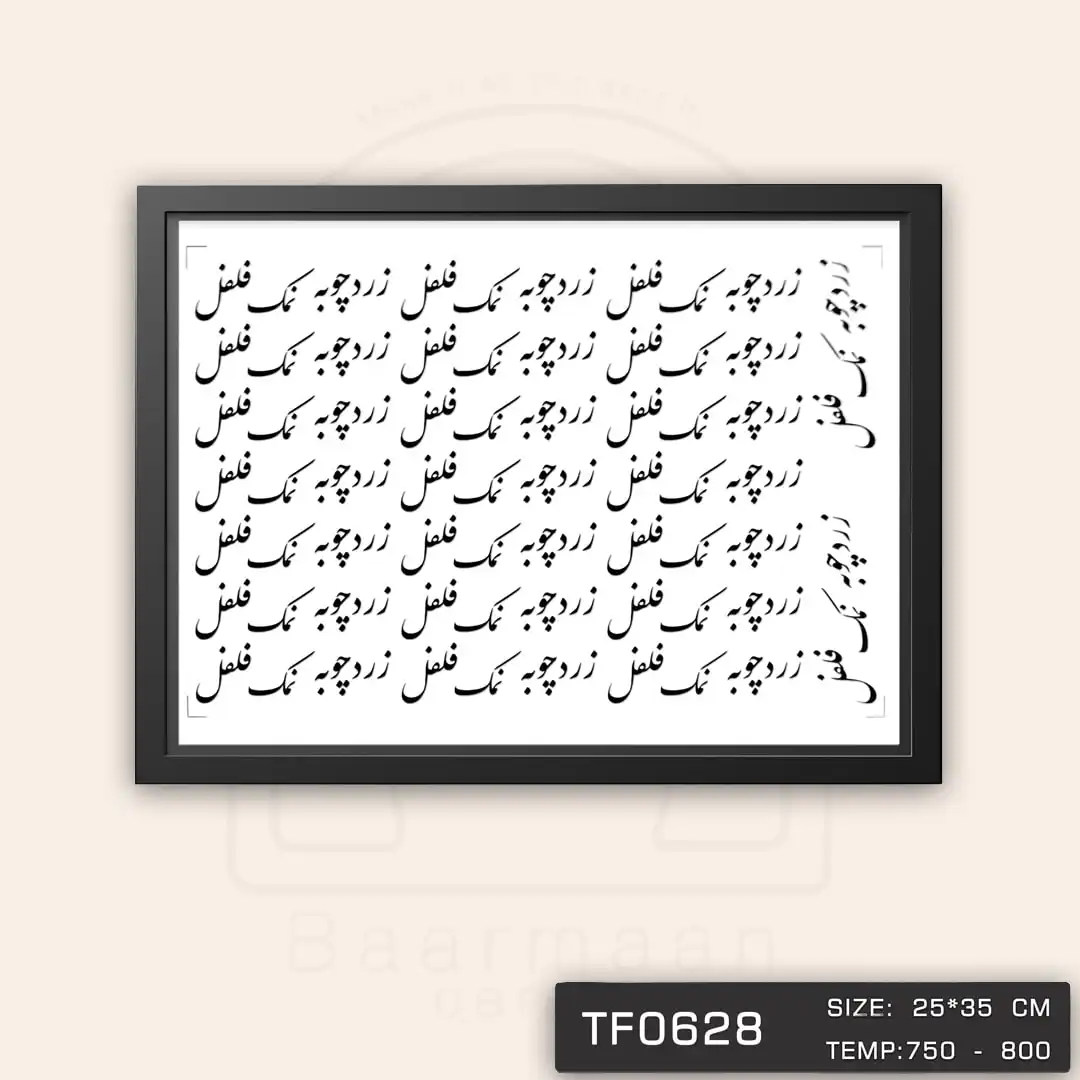 ترانسفر پاسماوری