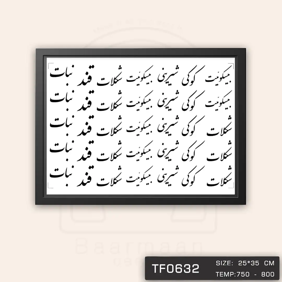 ترانسفر پاسماوری